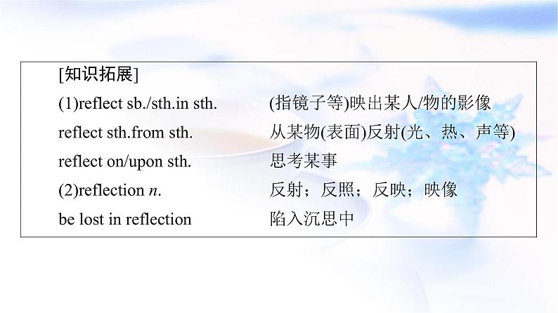 北师大版高中英语选择性必修第四册UNIT12SectionⅢReading&Writing课件+学案+作业含答案07