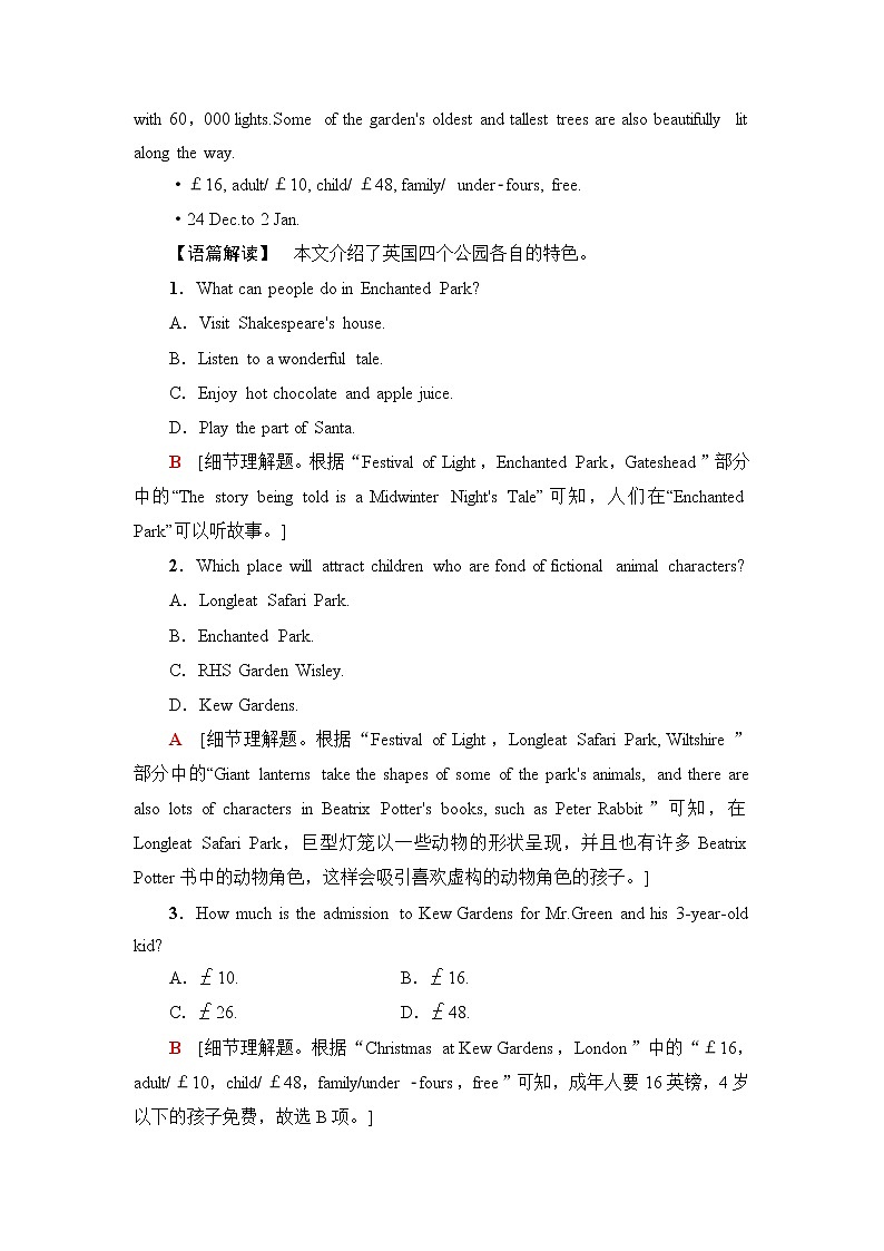 北师大版高中英语选择性必修第一册模块综合检测含答案02