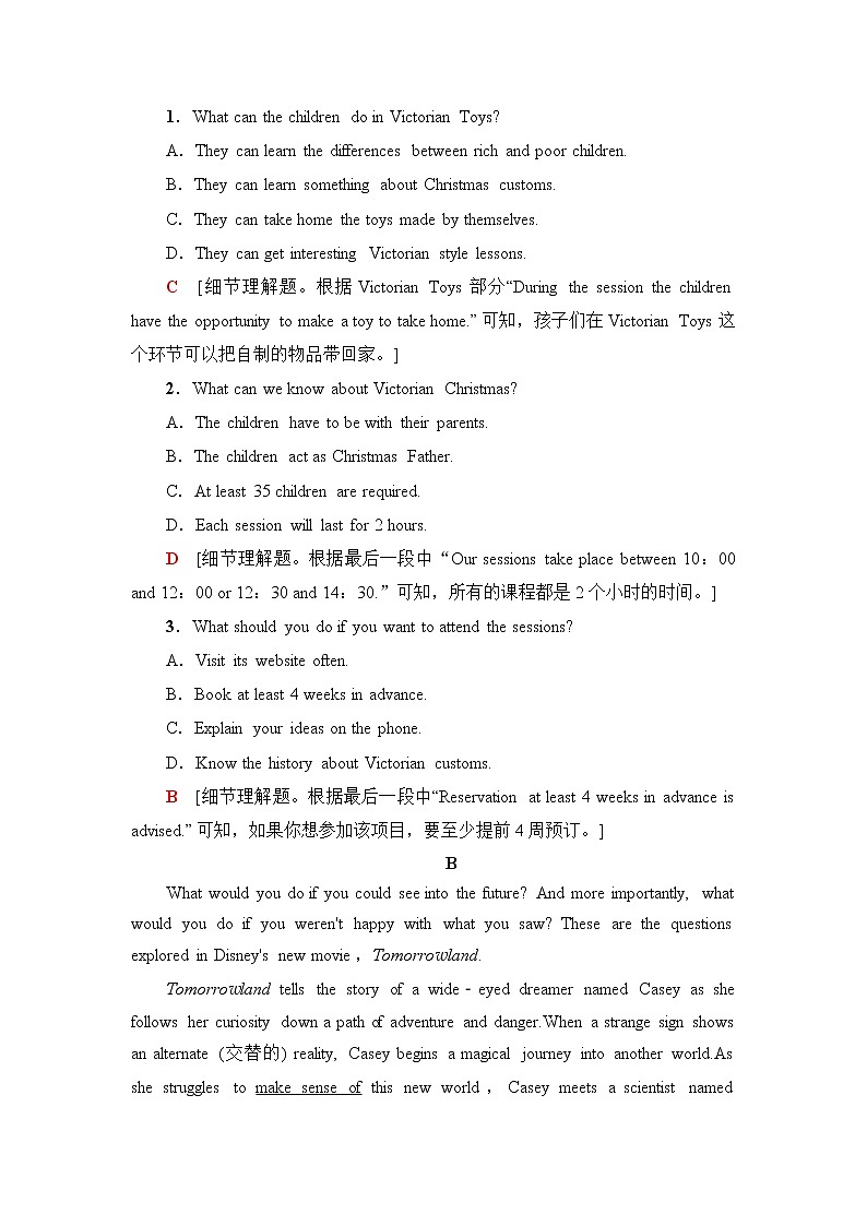 北师大版高中英语选择性必修第一册模块综合检测含答案02