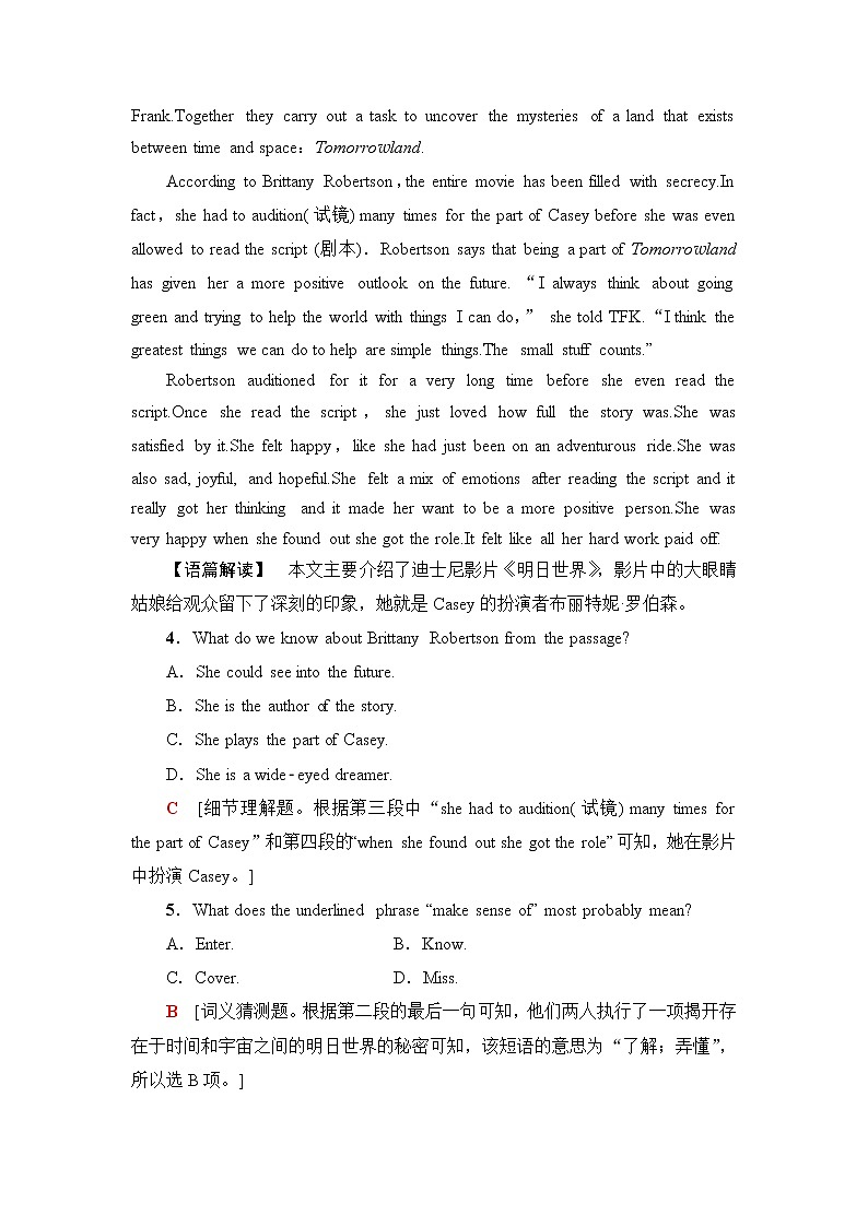 北师大版高中英语选择性必修第一册模块综合检测含答案03