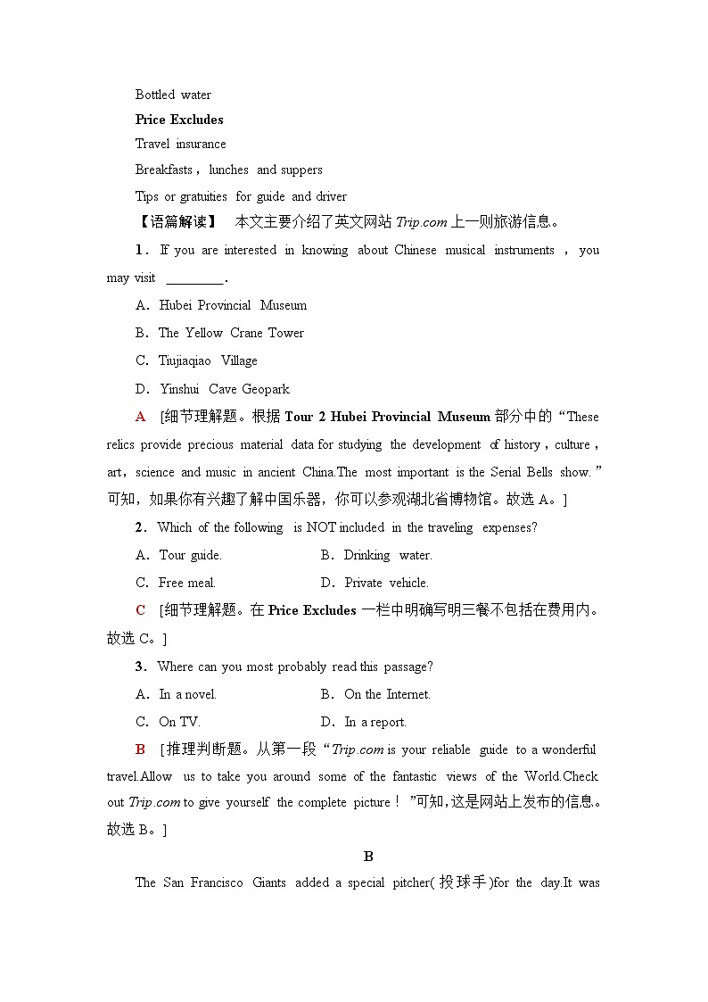 北师大版高中英语选择性必修第一册模块综合检测含答案02