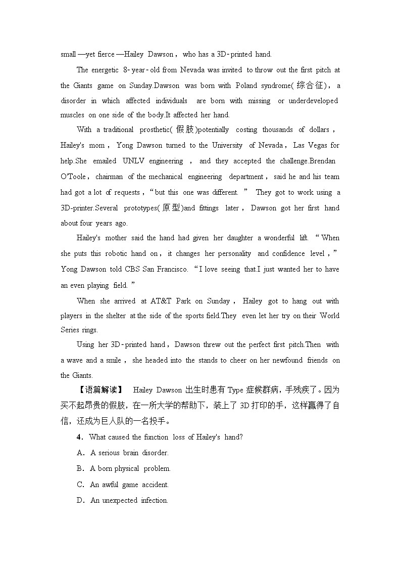 北师大版高中英语选择性必修第一册模块综合检测含答案03