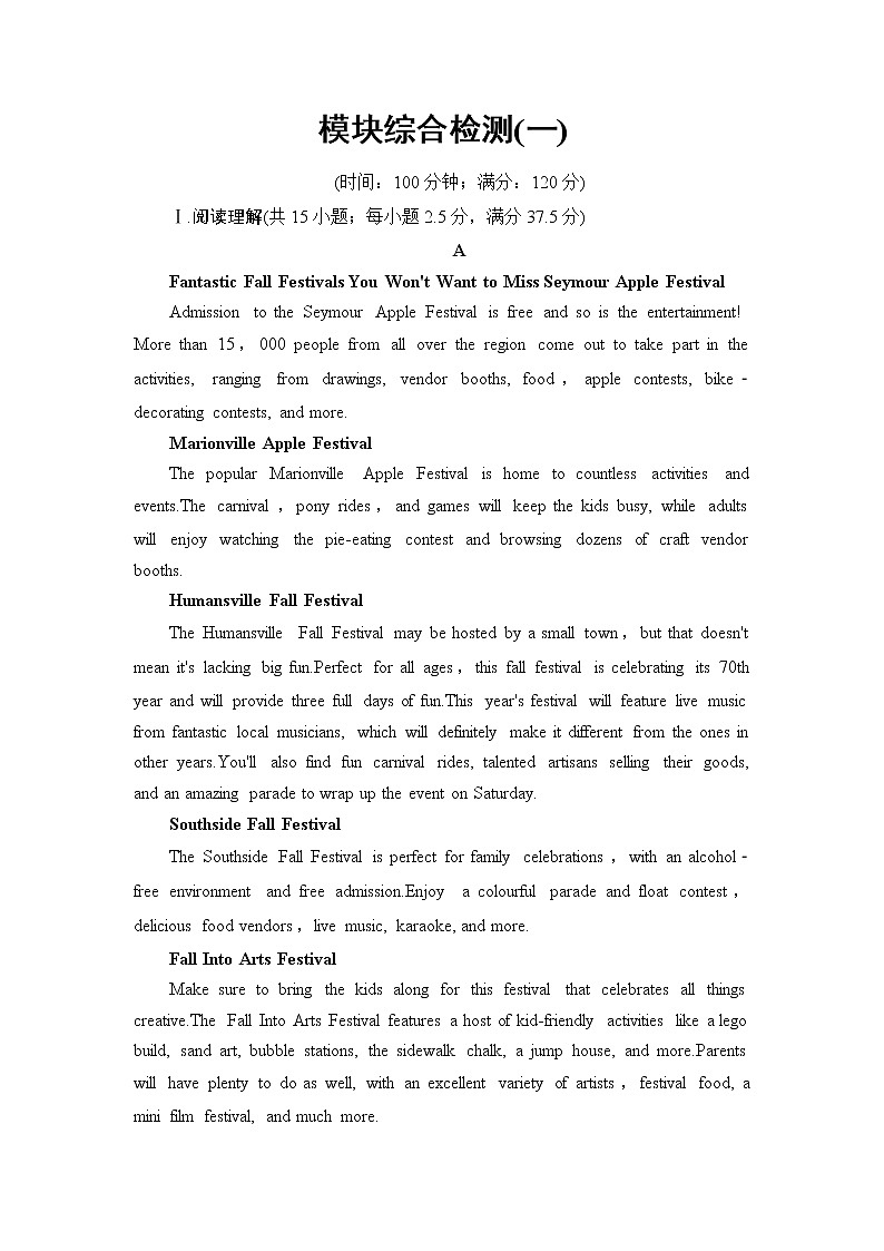 北师大版高中英语选择性必修第一册模块综合检测含答案01