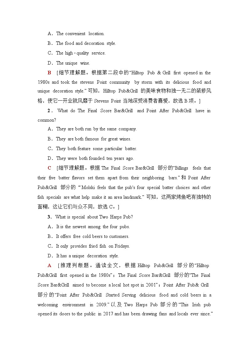 北师大版高中英语选择性必修第二册单元综合检测含答案02