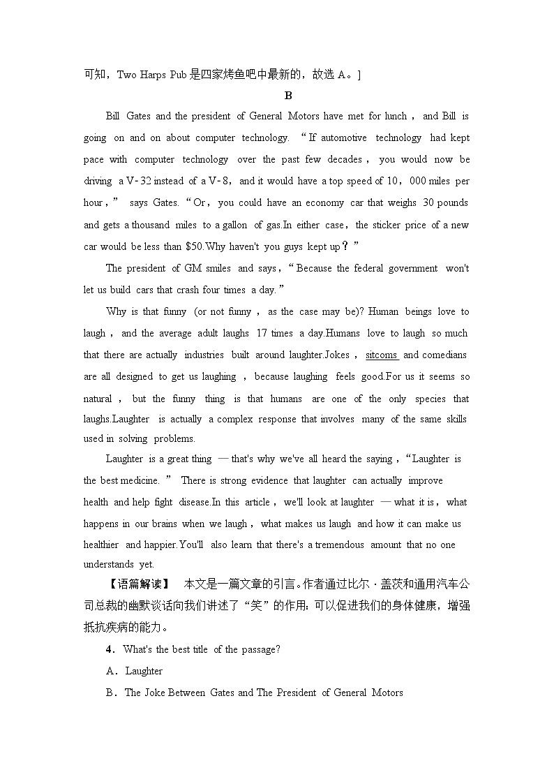 北师大版高中英语选择性必修第二册单元综合检测含答案03