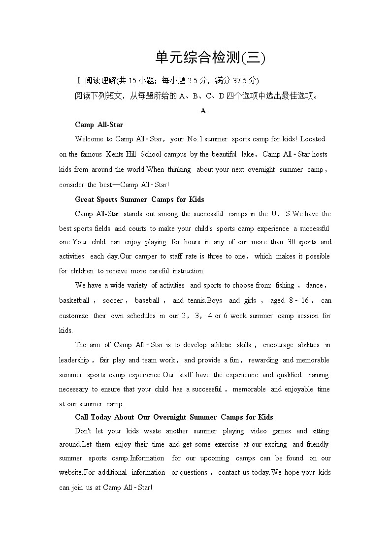 北师大版高中英语选择性必修第二册单元综合检测含答案01