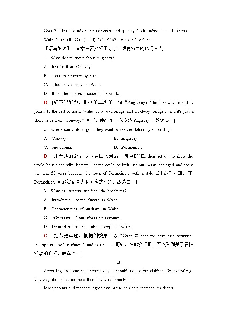 北师大版高中英语选择性必修第二册单元综合检测含答案02