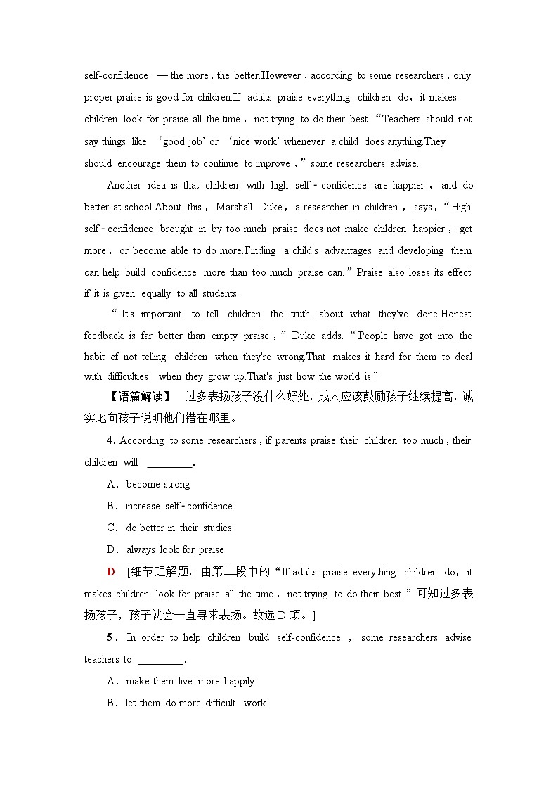 北师大版高中英语选择性必修第二册单元综合检测含答案03