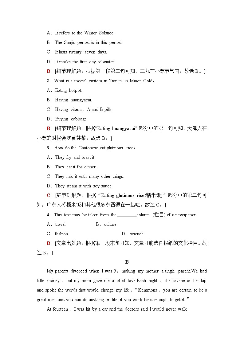 北师大版高中英语选择性必修第二册模块综合检测含答案02