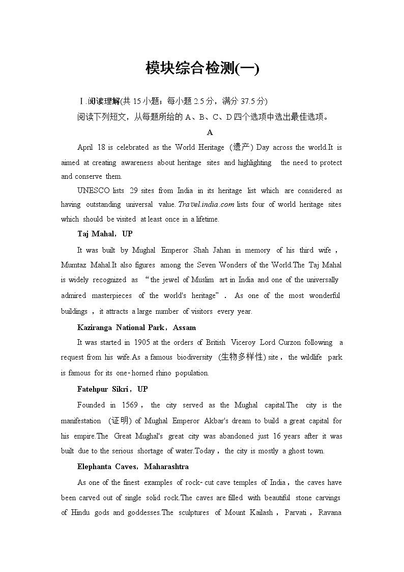 北师大版高中英语选择性必修第二册模块综合检测含答案01