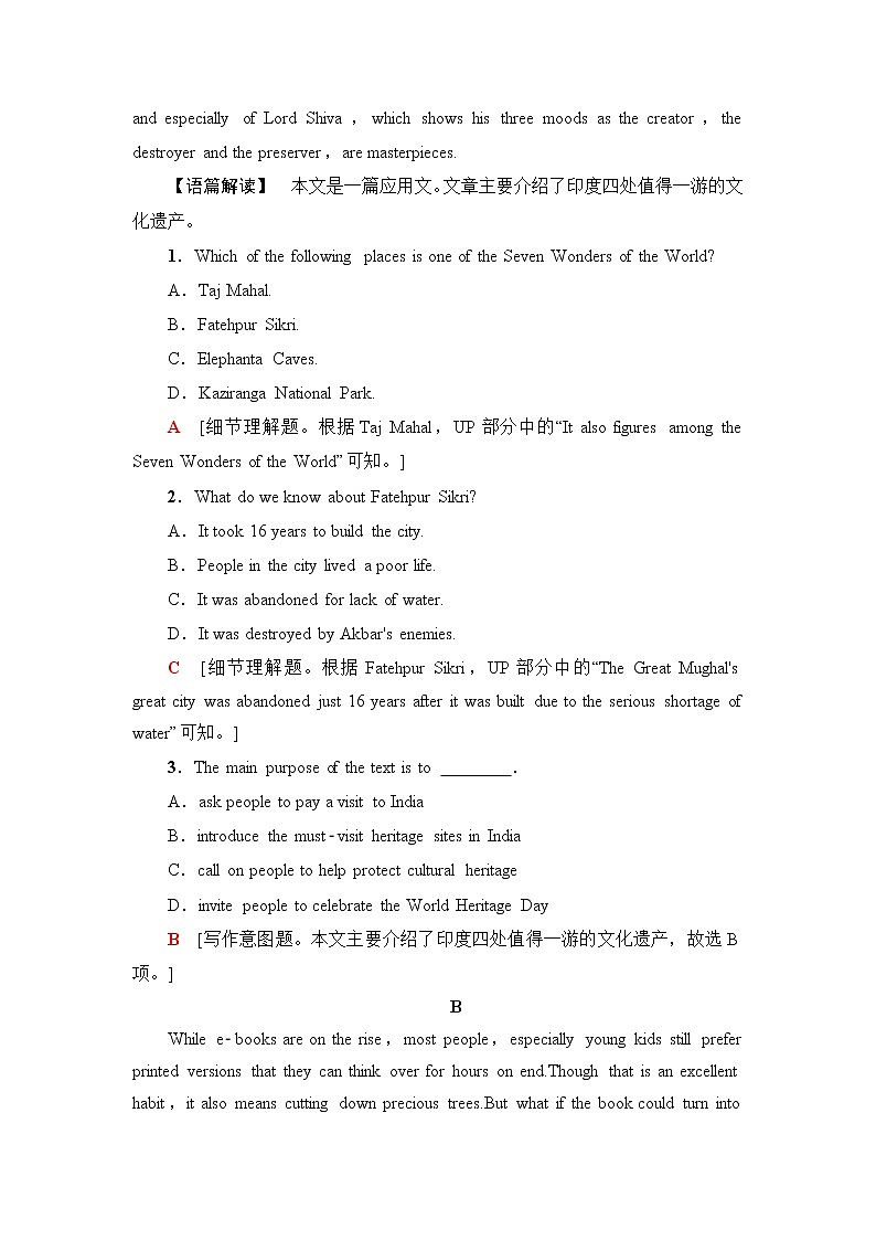 北师大版高中英语选择性必修第二册模块综合检测含答案02