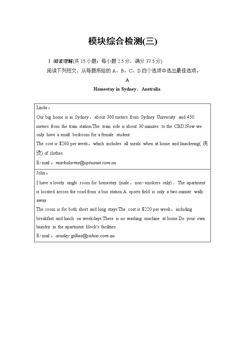 北师大版高中英语选择性必修第二册模块综合检测含答案01