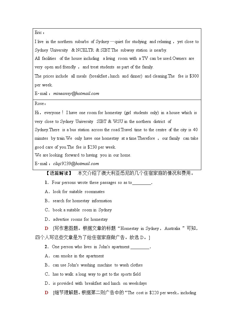 北师大版高中英语选择性必修第二册模块综合检测含答案02