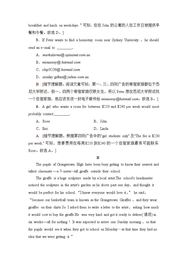 北师大版高中英语选择性必修第二册模块综合检测含答案03