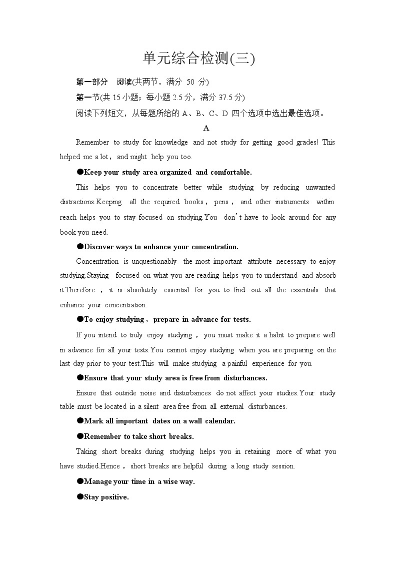 北师大版高中英语选择性必修第三册单元综合检测含答案01