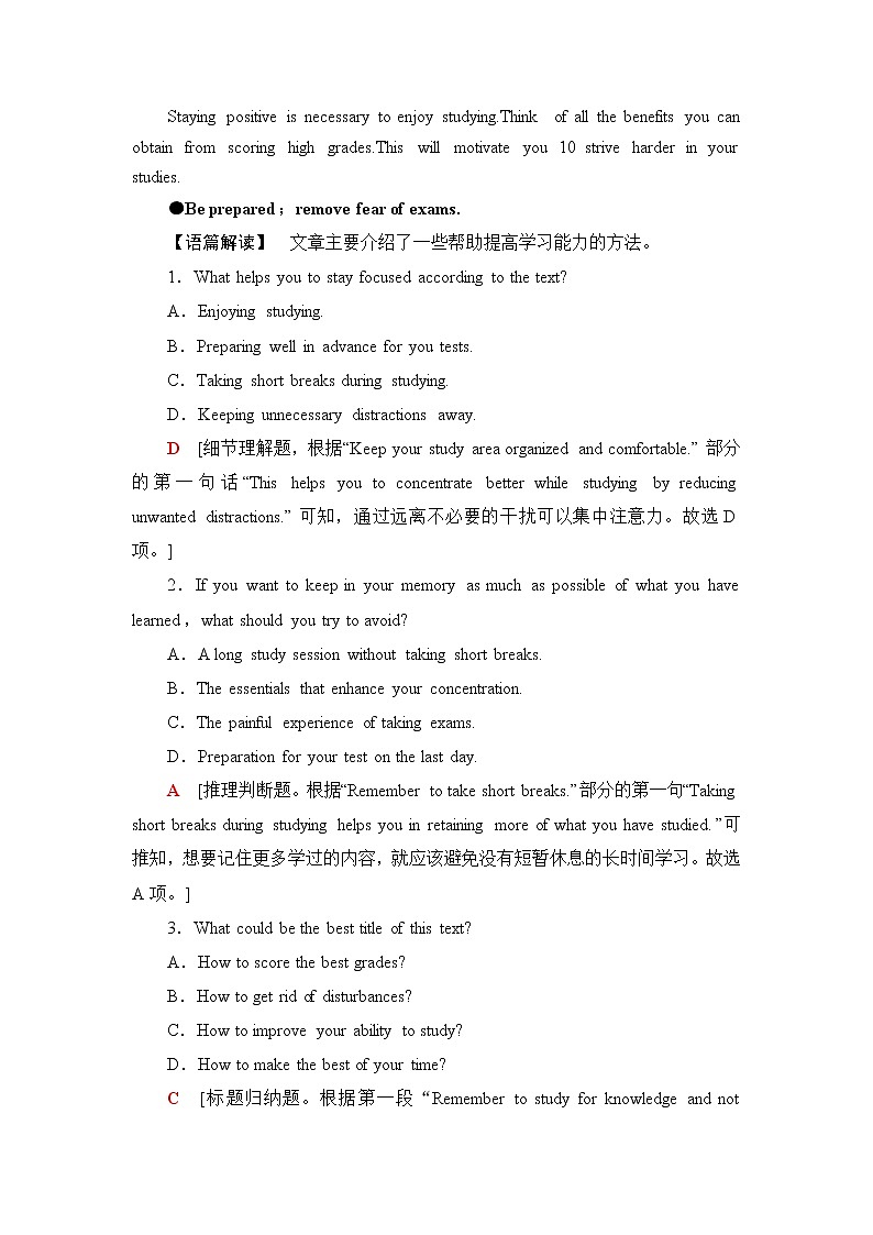 北师大版高中英语选择性必修第三册单元综合检测含答案02