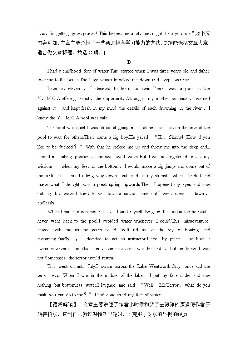 北师大版高中英语选择性必修第三册单元综合检测含答案03