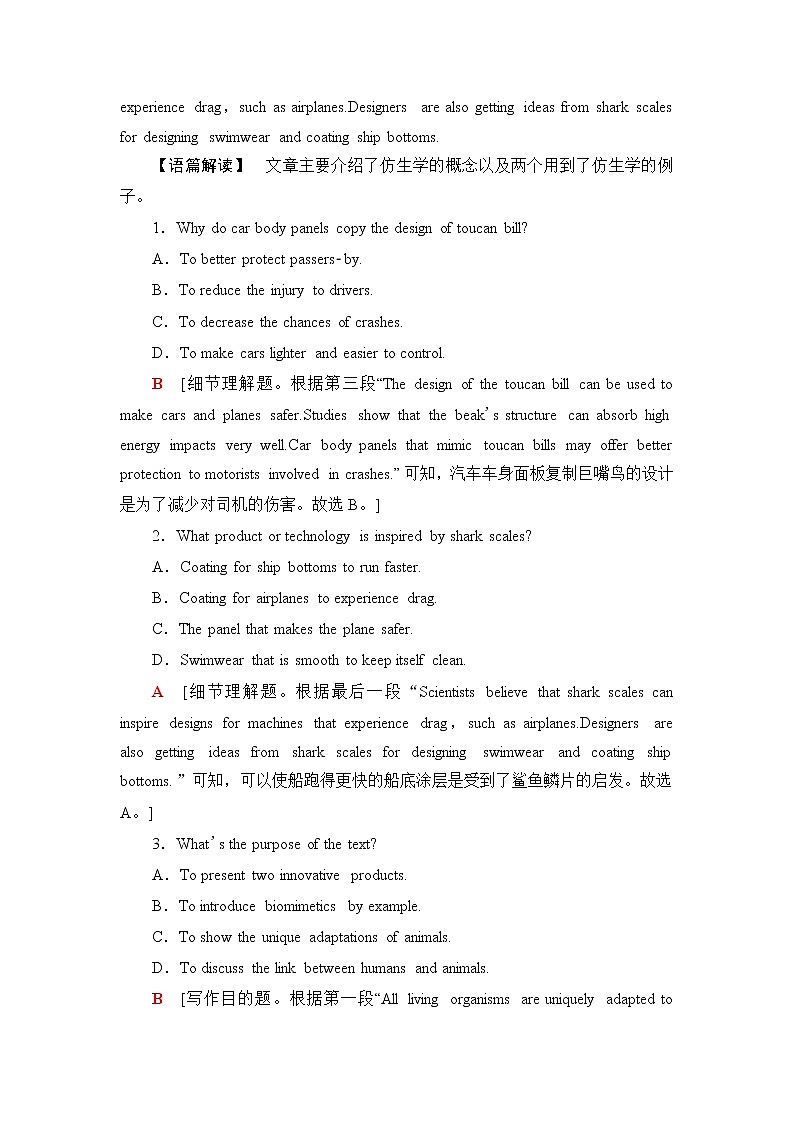 北师大版高中英语选择性必修第三册单元综合检测含答案02