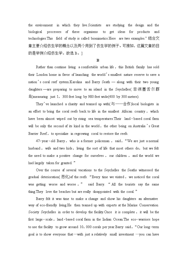 北师大版高中英语选择性必修第三册单元综合检测含答案03