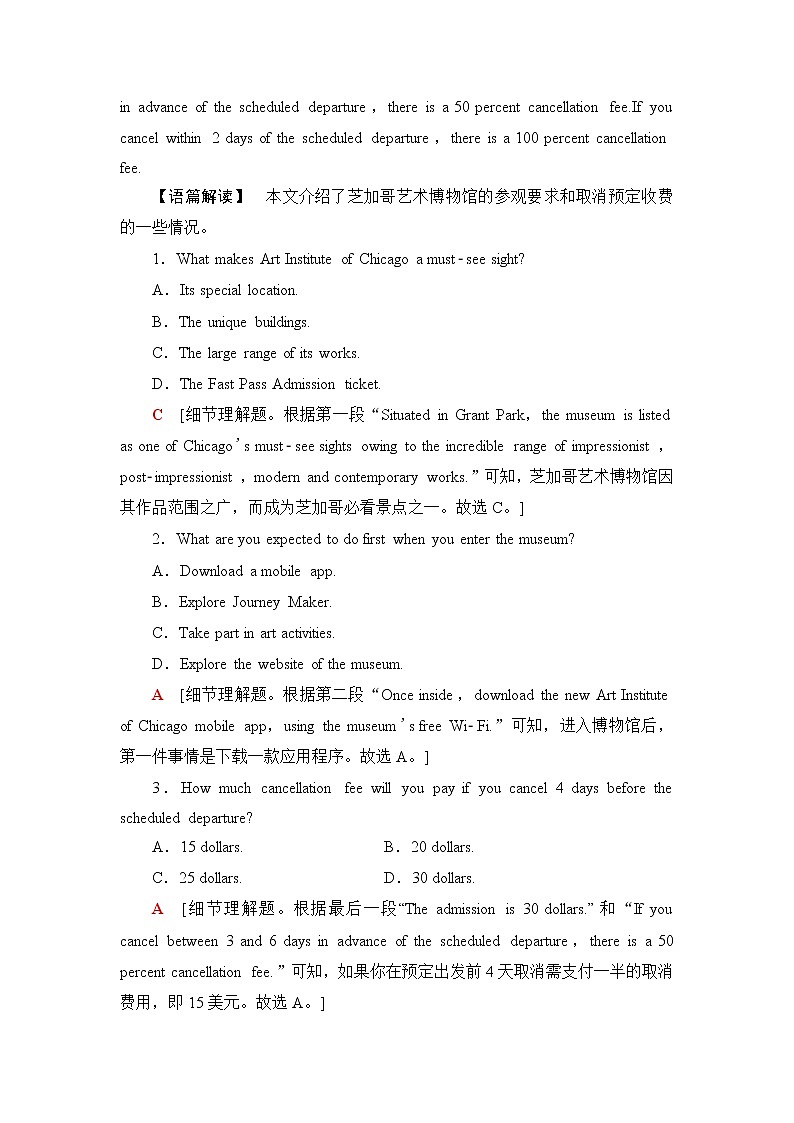 北师大版高中英语选择性必修第三册单元综合检测含答案02