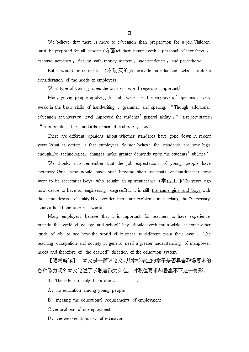 北师大版高中英语选择性必修第三册单元综合检测含答案03