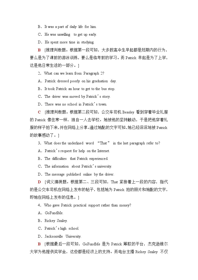 北师大版高中英语选择性必修第三册模块整合训练含答案第2页