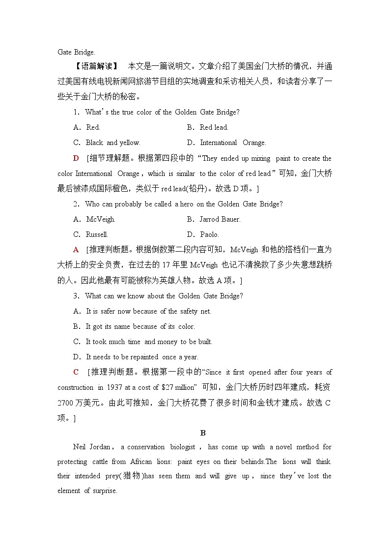 北师大版高中英语选择性必修第三册模块综合检测3含答案第2页