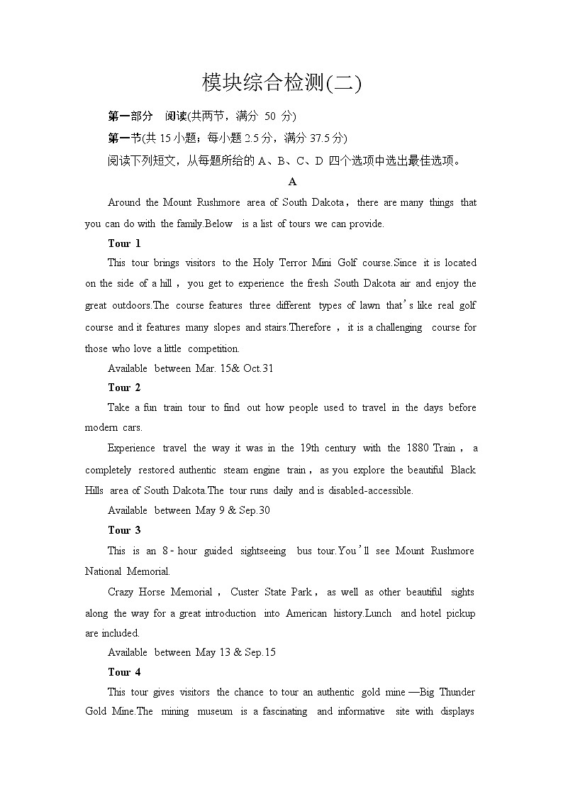 北师大版高中英语选择性必修第三册模块综合检测2含答案第1页