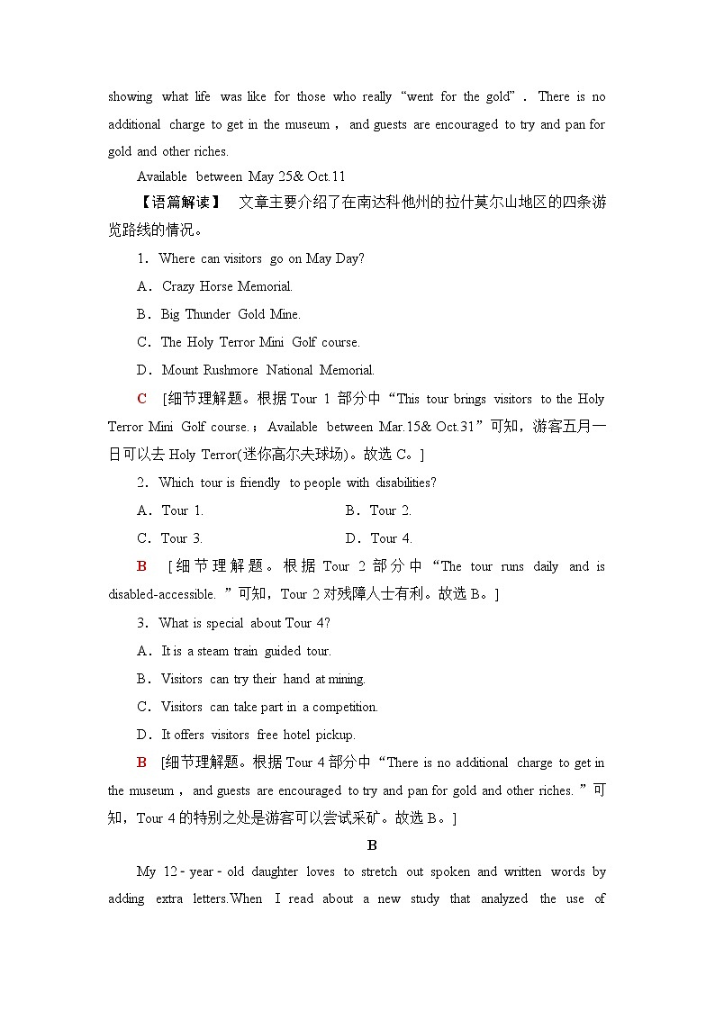 北师大版高中英语选择性必修第三册模块综合检测2含答案第2页