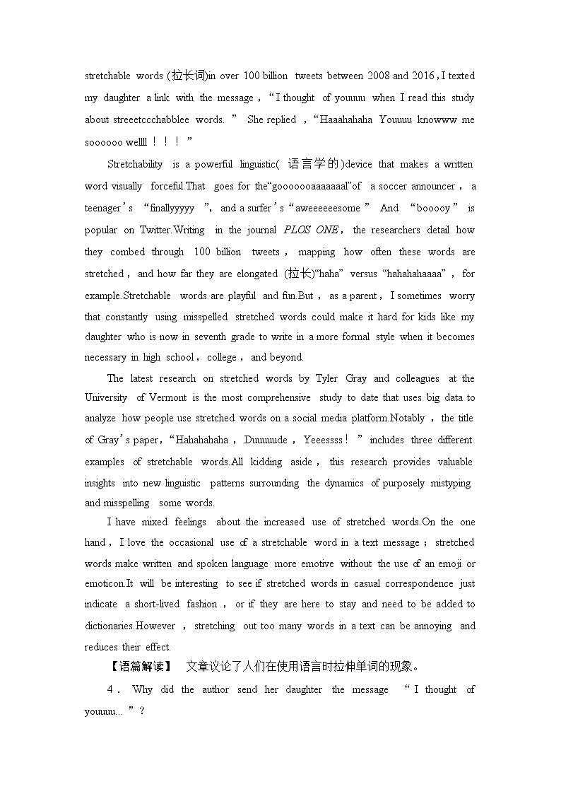 北师大版高中英语选择性必修第三册模块综合检测2含答案第3页