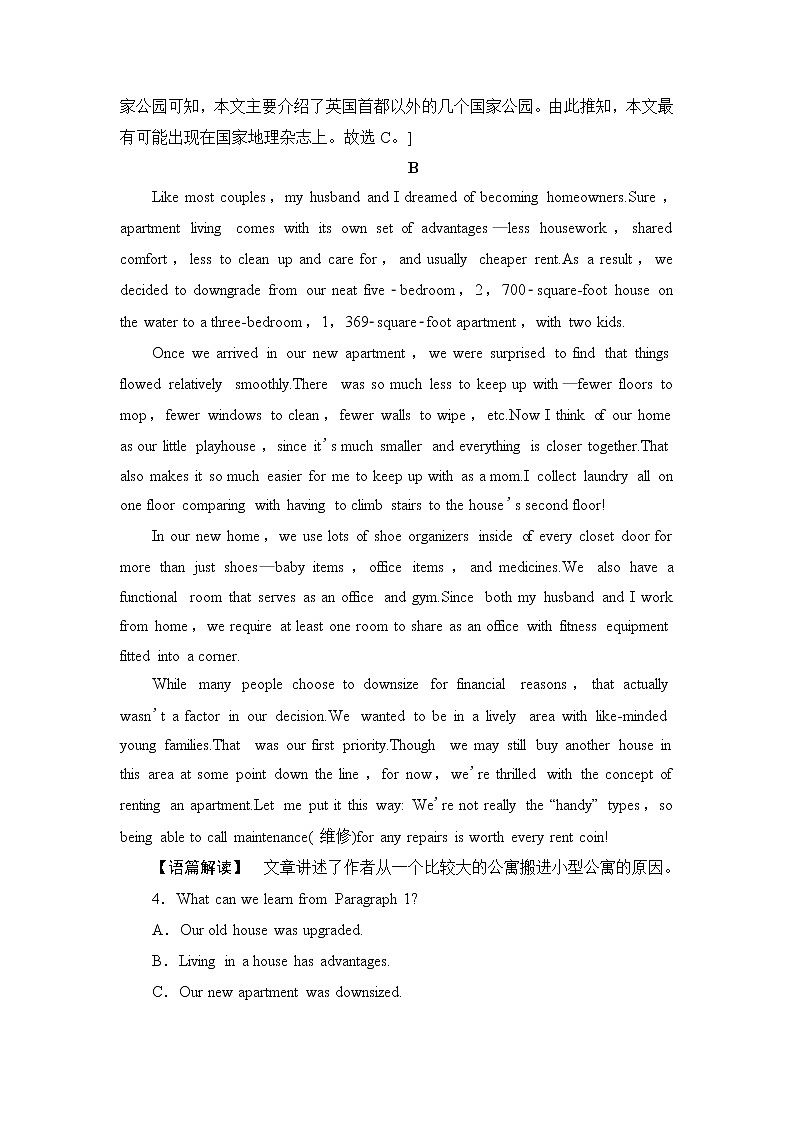 北师大版高中英语选择性必修第三册模块综合检测1含答案第3页