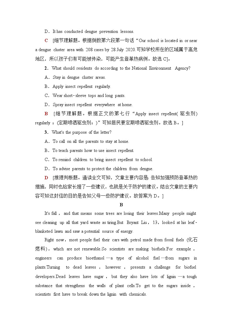北师大版高中英语选择性必修第四册模块综合检测含答案02