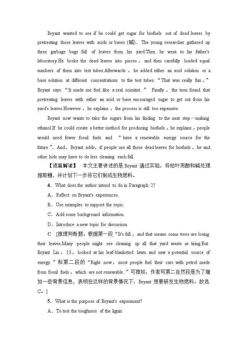 北师大版高中英语选择性必修第四册模块综合检测含答案03