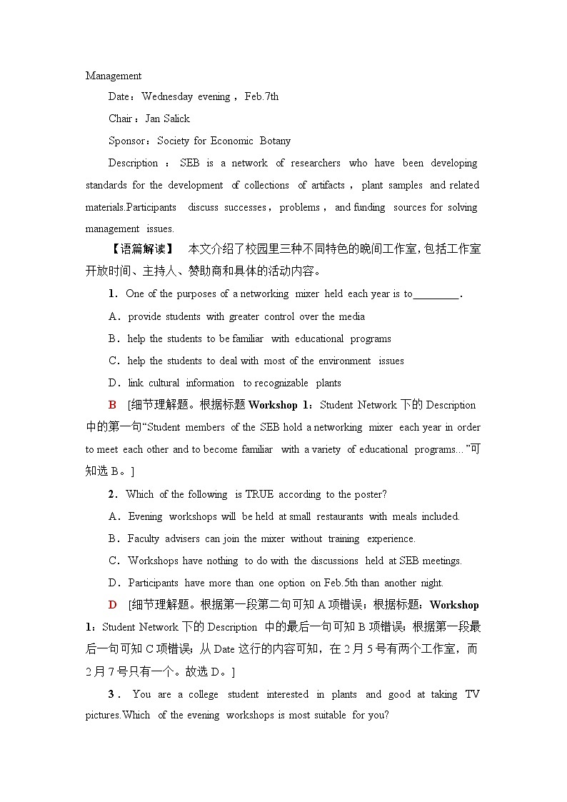 北师大版高中英语选择性必修第四册模块综合检测含答案02