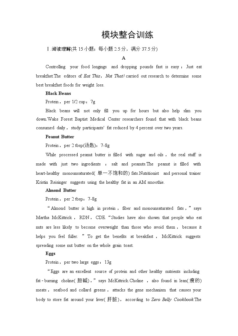 北师大版高中英语选择性必修第四册模块综合检测含答案01