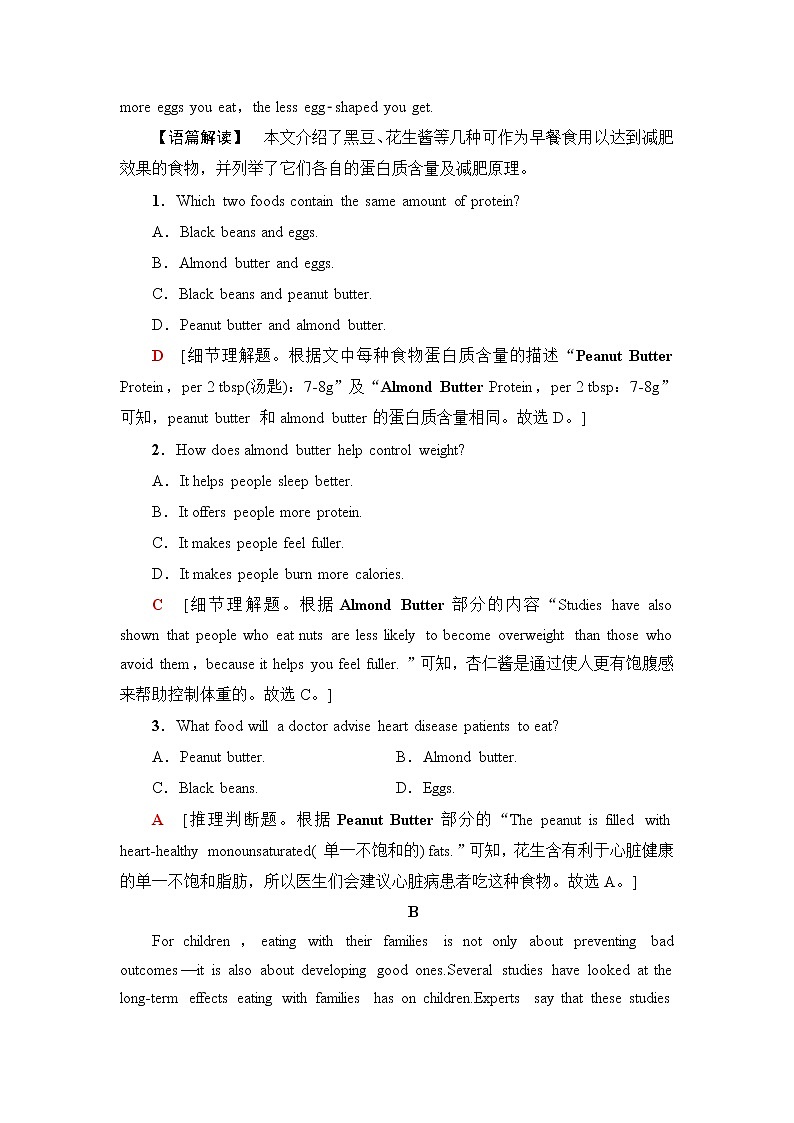 北师大版高中英语选择性必修第四册模块综合检测含答案02