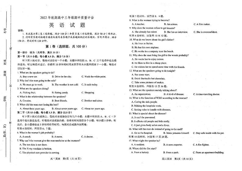 河南省南阳市2022-2023学年高三上学期期中考试英语试题01