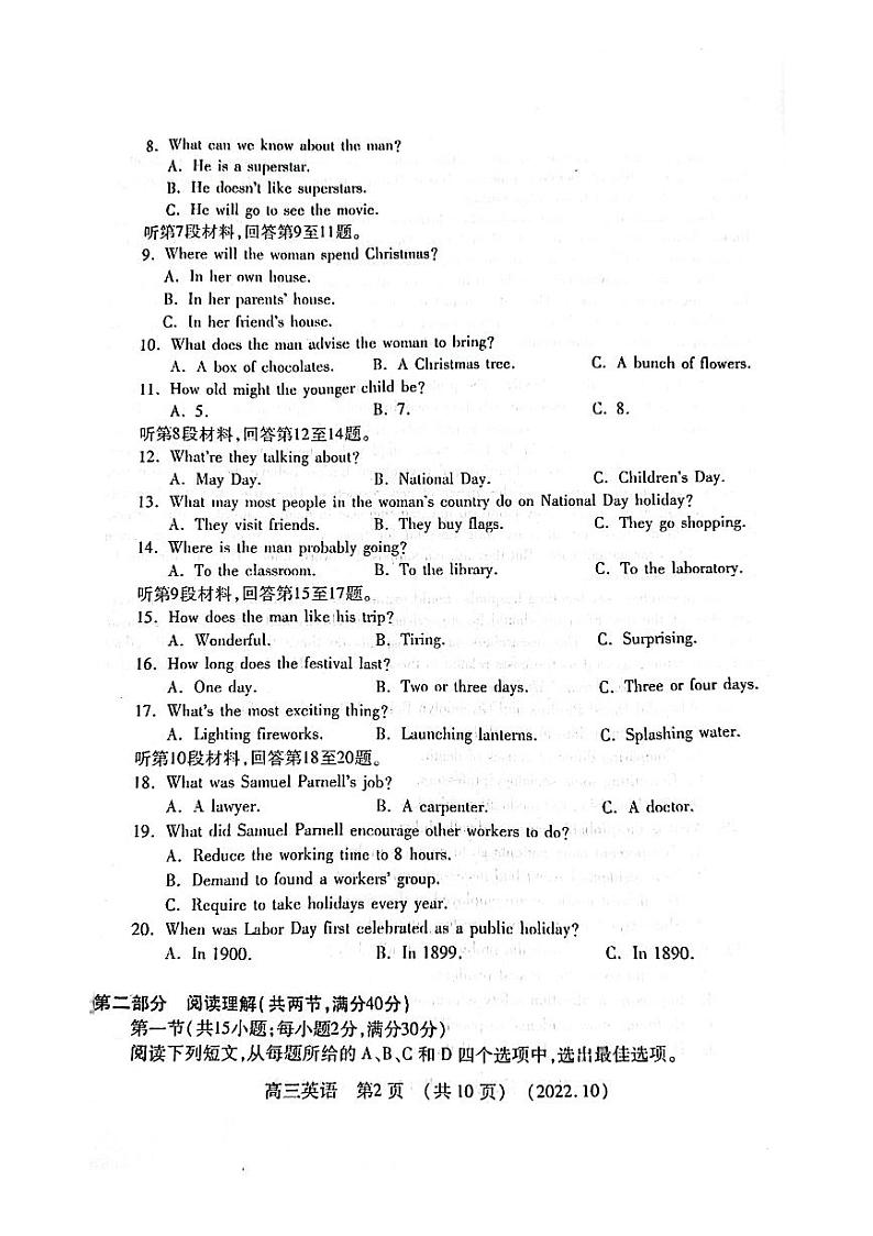 洛平许济2022--2023学年上学期第一次质量检测高三英语试卷第2页