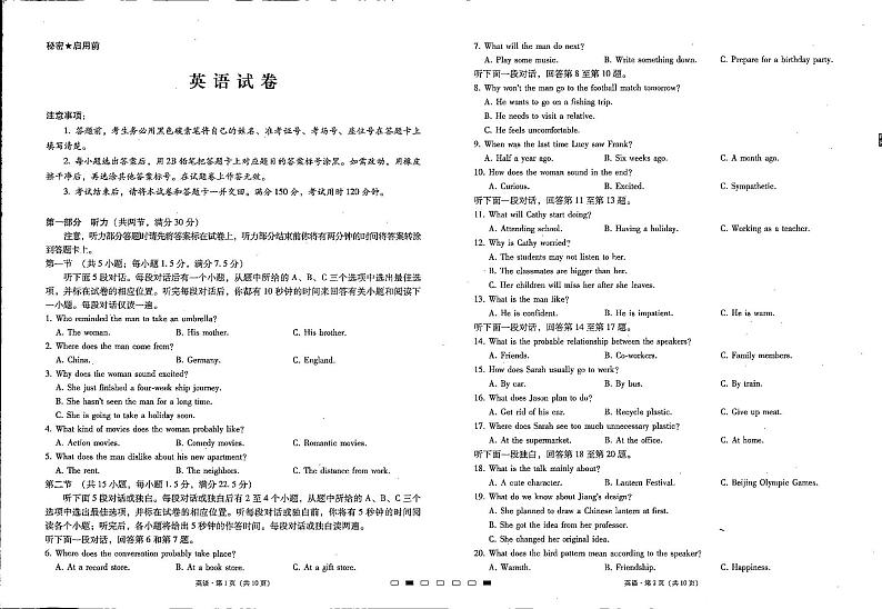 英语试卷贵州省贵阳市第一中学2022-2023学年高三上学期高考适应性月考卷（三）01