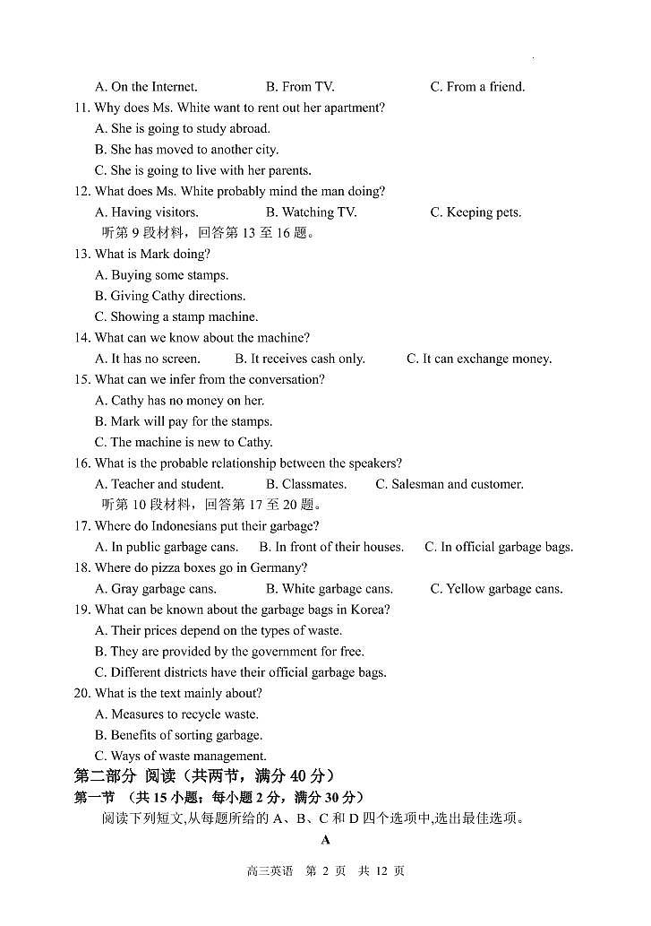 河南省郑州外国语学校2022-2023学年高三上学期12月月考英语试题02