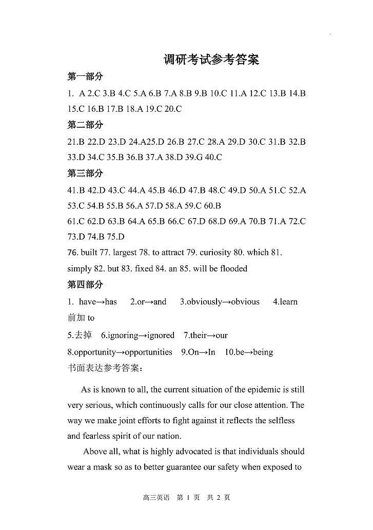 河南省郑州外国语学校2022-2023学年高三上学期12月月考英语试题01