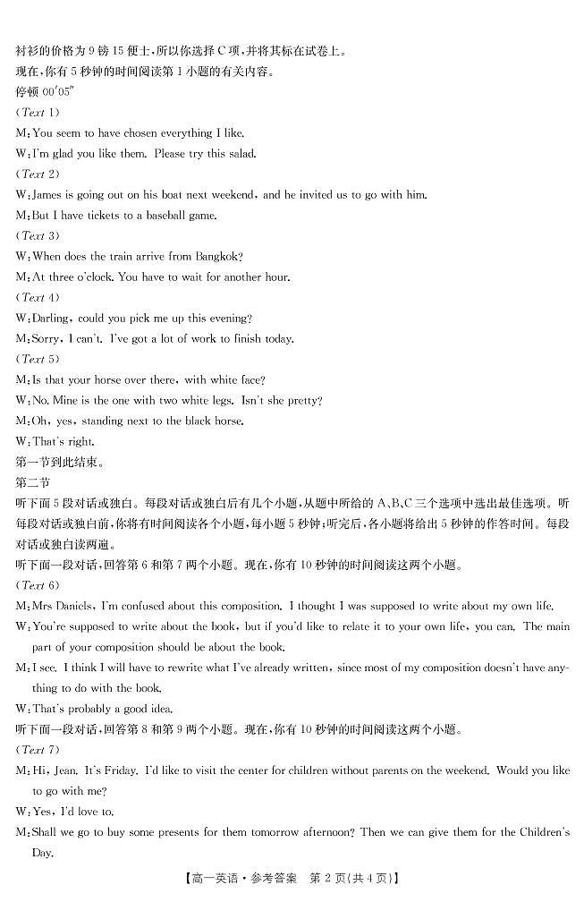 2023山西省名校高一上学期期中联合考试英语试题PDF版含答案02