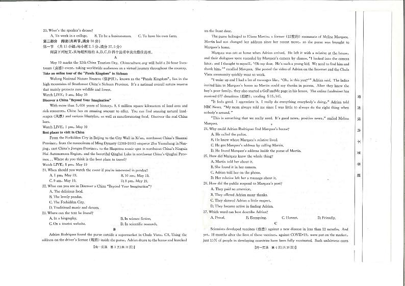 2023山西省名校高一上学期期中联合考试英语试题PDF版含答案02