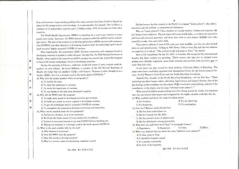 2023山西省名校高一上学期期中联合考试英语试题PDF版含答案03