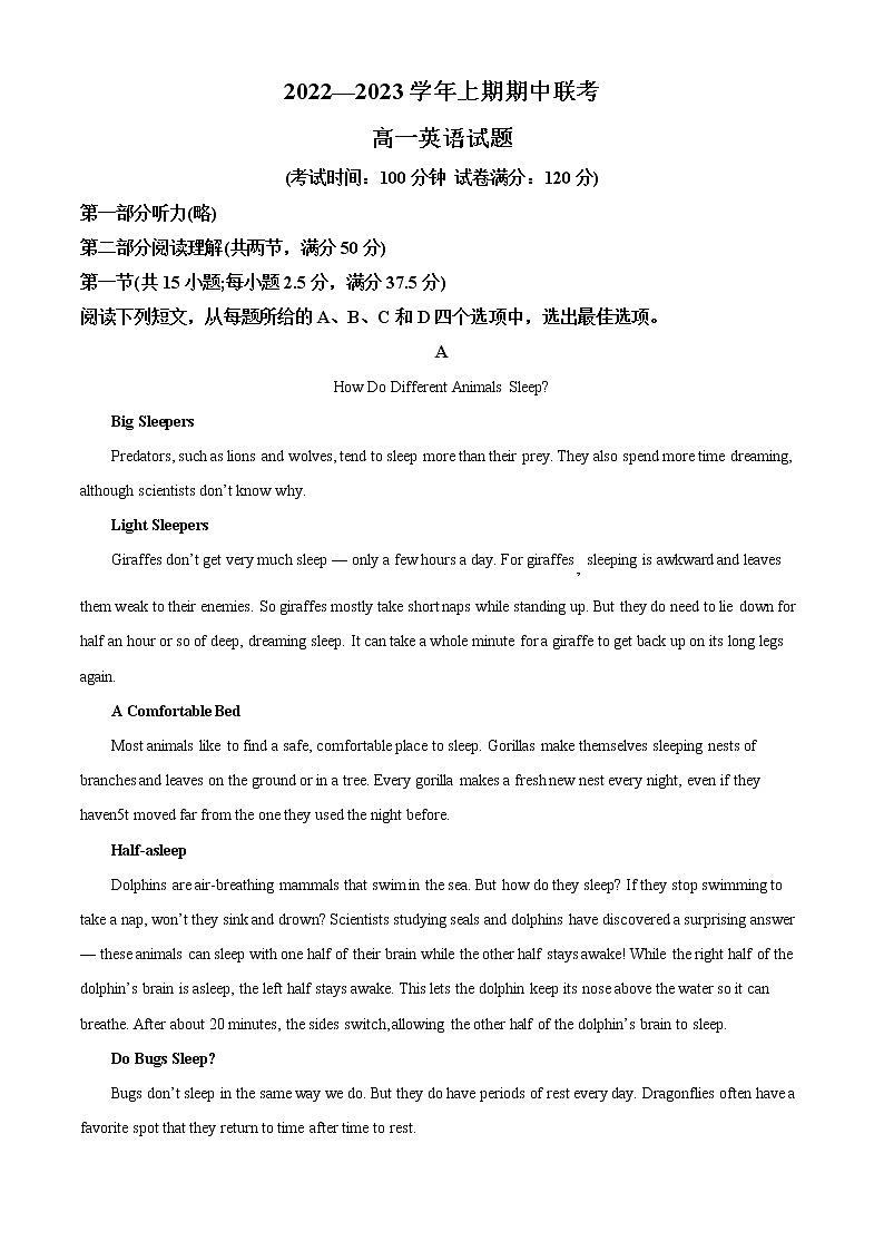 2023商丘高一上学期期中联考英语试题含解析01