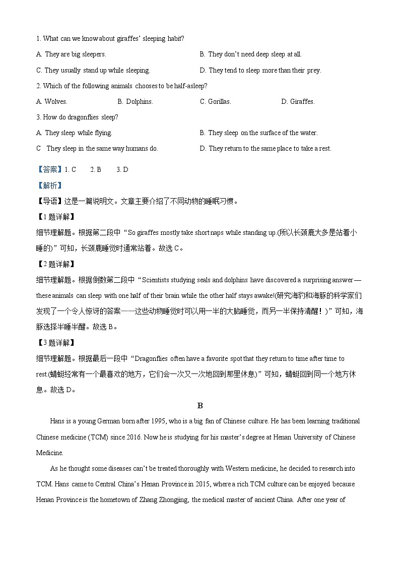 2023商丘高一上学期期中联考英语试题含解析02