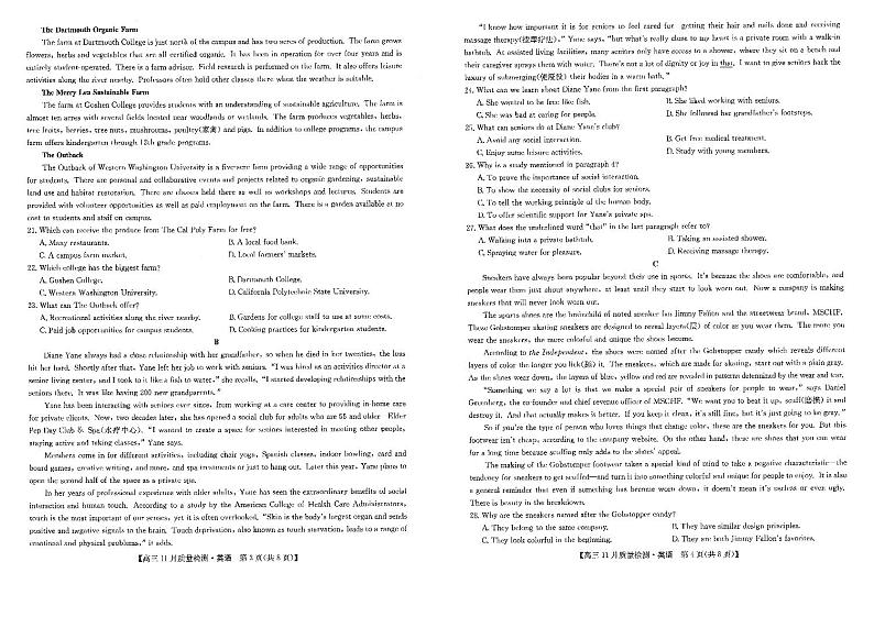 九师联盟高三2022-2023学年上学期11月阶段检测英语试卷第2页