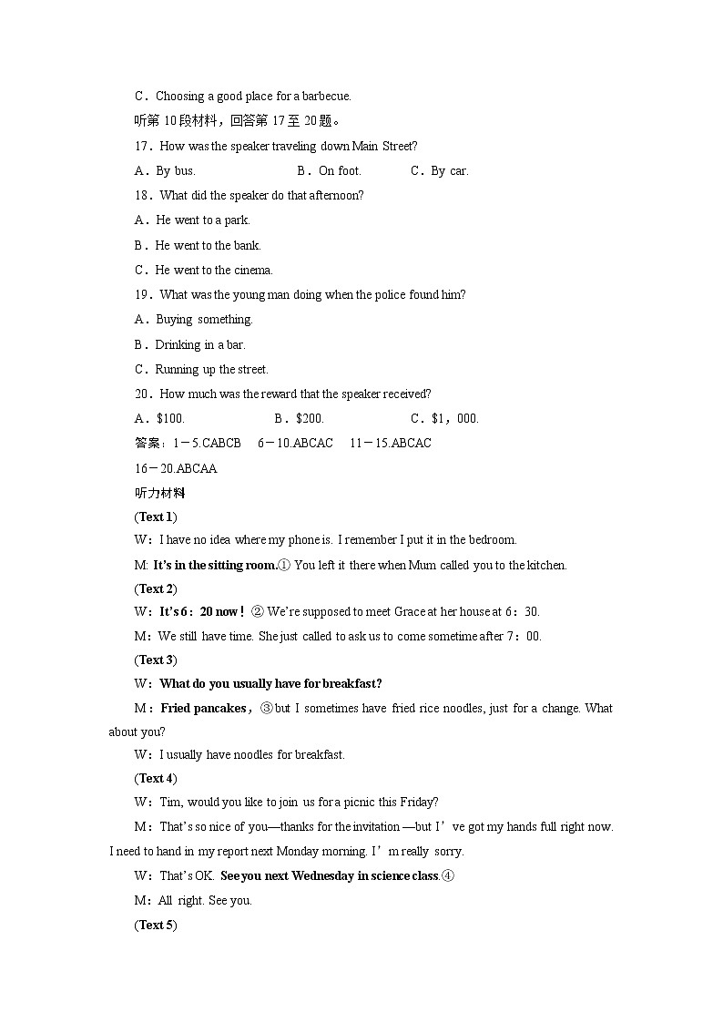 Unit 1 A new Start  单元过关检测(一)(含答案解析)第3页