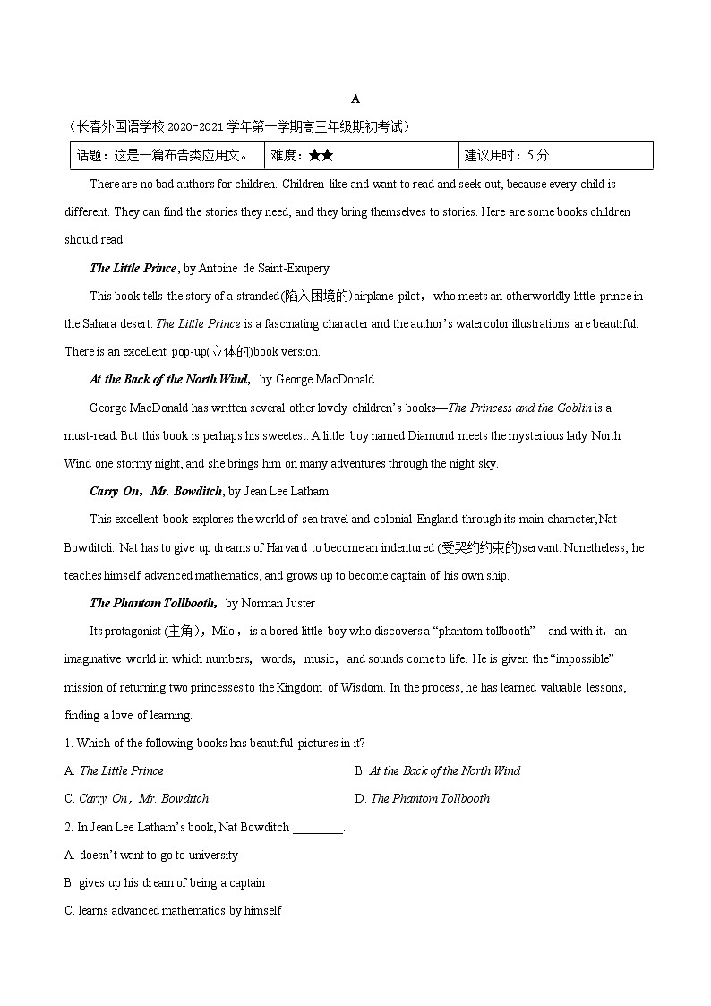 高考英语二轮复习重难点01 阅读理解之应用文（解析版） 试卷02