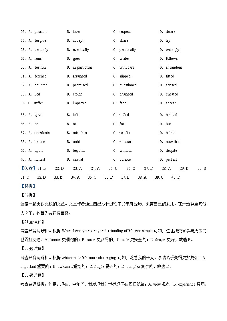 高考英语二轮复习重难点06 完形填空之夹叙夹议文（解析版） 试卷03